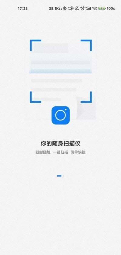 推量全能扫描王-图2