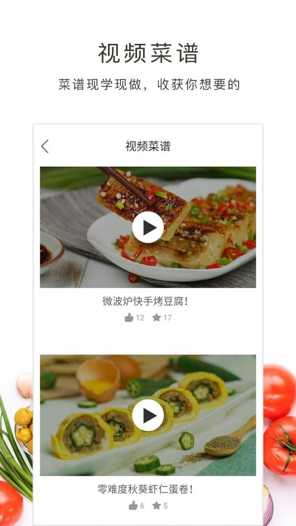 学做饭-图3