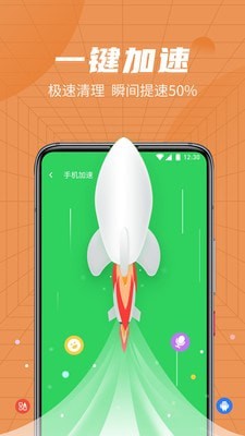 绿色清理管家-图3