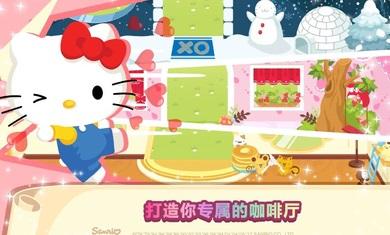 HelloKitty梦幻咖啡厅-图3