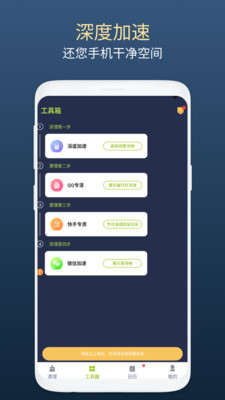 绿芽清理卫士-图1