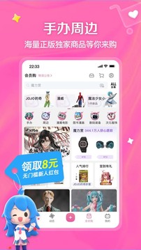 哔哩哔哩最新版6.7.3-图3