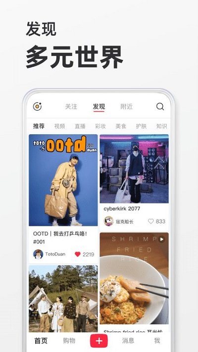 小红书7.21.0版本-图3