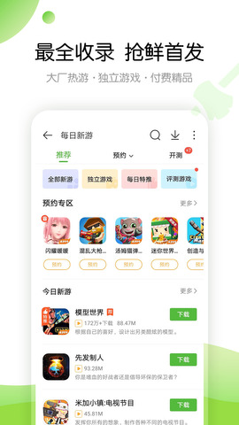 4399游戏盒旧版-图2