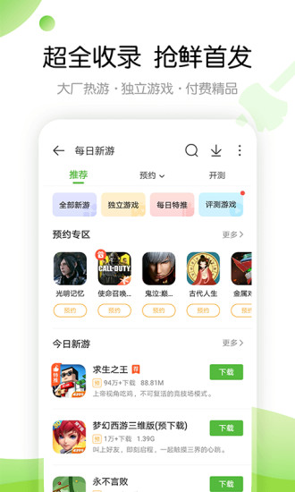 4399游戏盒最新版-图2