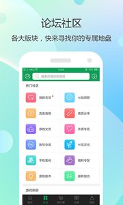 7723游戏盒4.5.2-图1