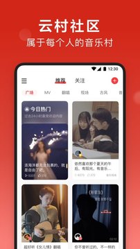 网易云音乐7.2.0-图2