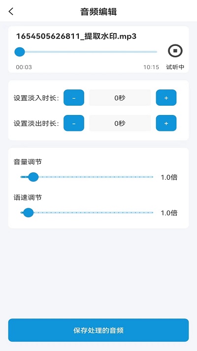 流年音频提取-图1