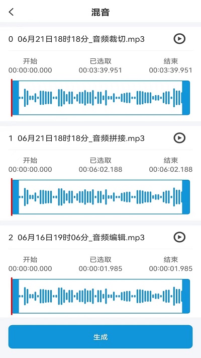 流年音频提取-图3