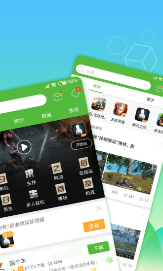 4399游戏盒2019旧版-图1