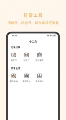 发发工具-图2