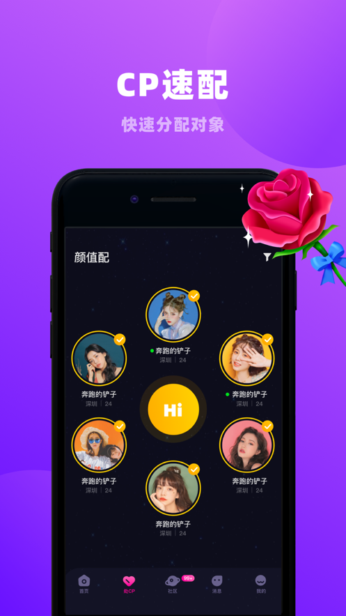 恋爱物语2.8.1-图3