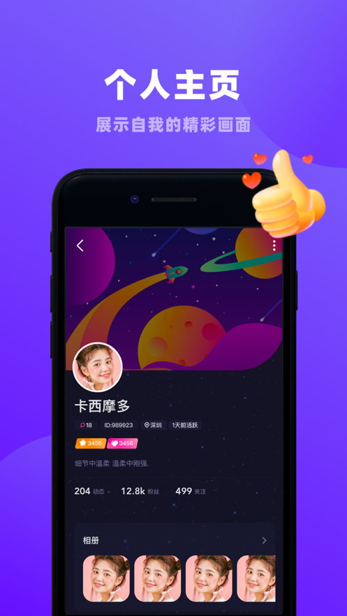 恋爱物语2.8.1-图1