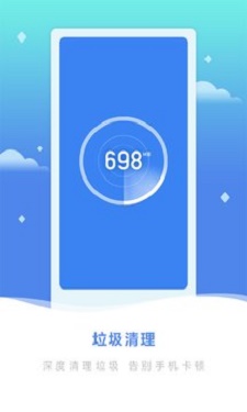  手机优化大师-图2