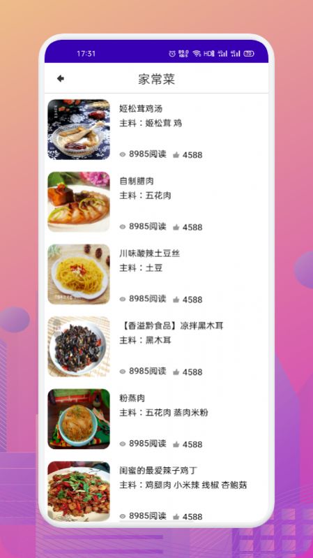 美食路上的锅铲铲-图1