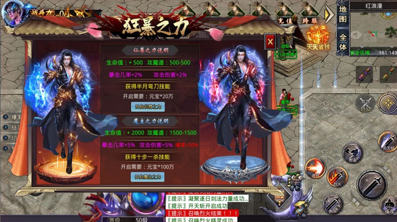 红浪漫仙魔录正式版-图1