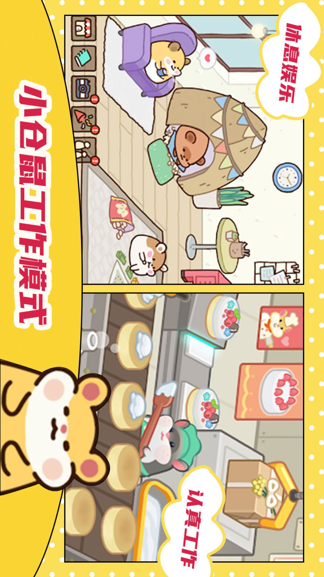 萌宠厨房-图3