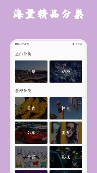 魔秀主题壁纸-图1