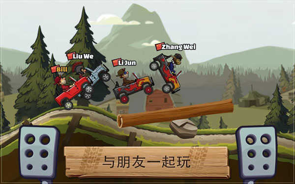 登山赛车2国际版-图1