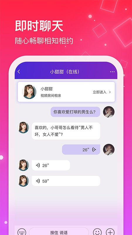 红线交友-图1