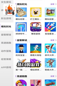 品玩游戏厅-图3