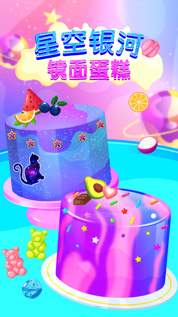 星空银河镜面蛋糕-图3