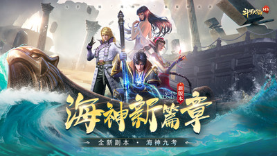 斗罗大陆新版本海神篇-图2