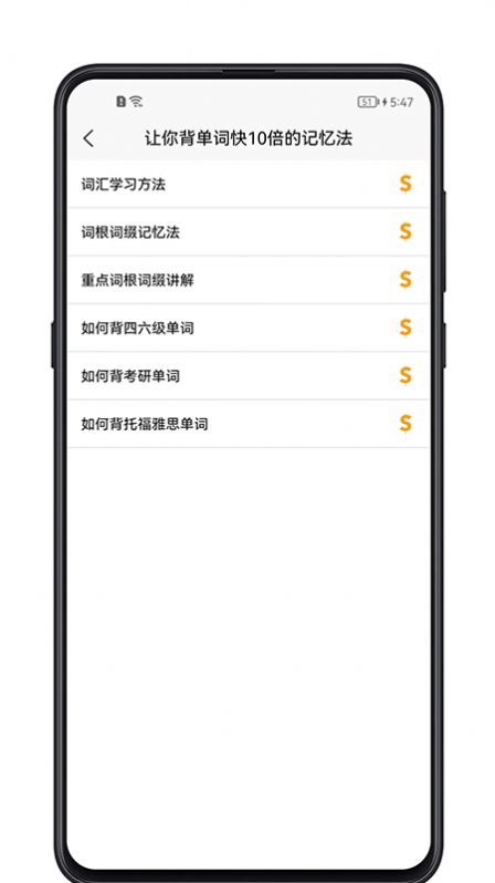 单词记忆神器-图2