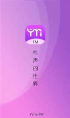 雅米fm-图1