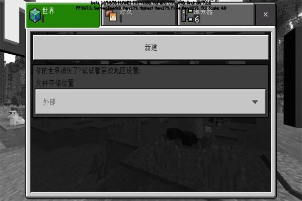 我的世界1.19正式版-图1