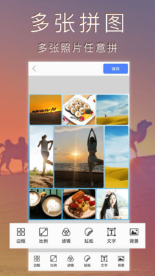 照片编辑拼图-图3