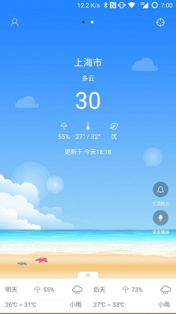 最易天气