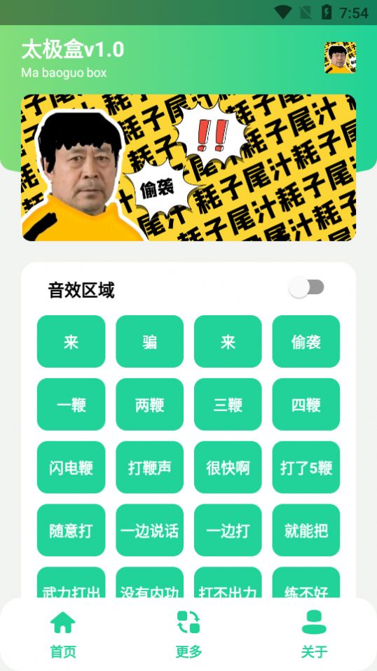 太极盒app