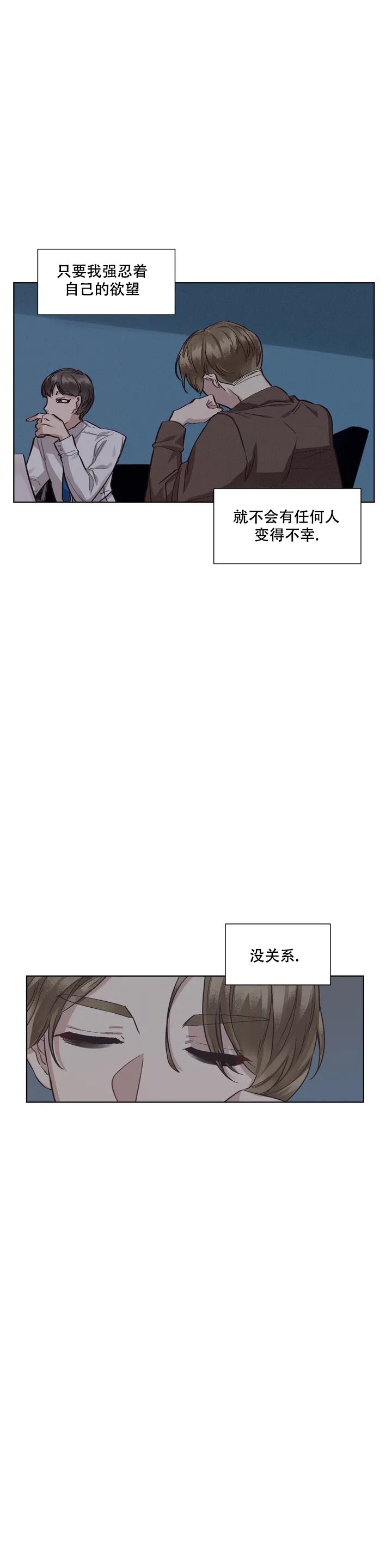 洁癖症前辈漫画