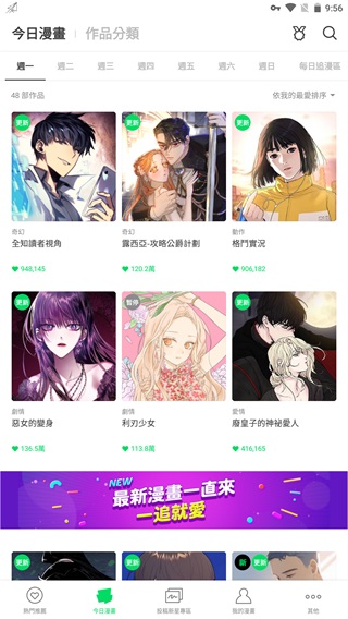 WEBTOON中文版-图1