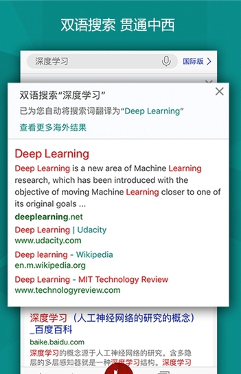 微软必应海外版-图2