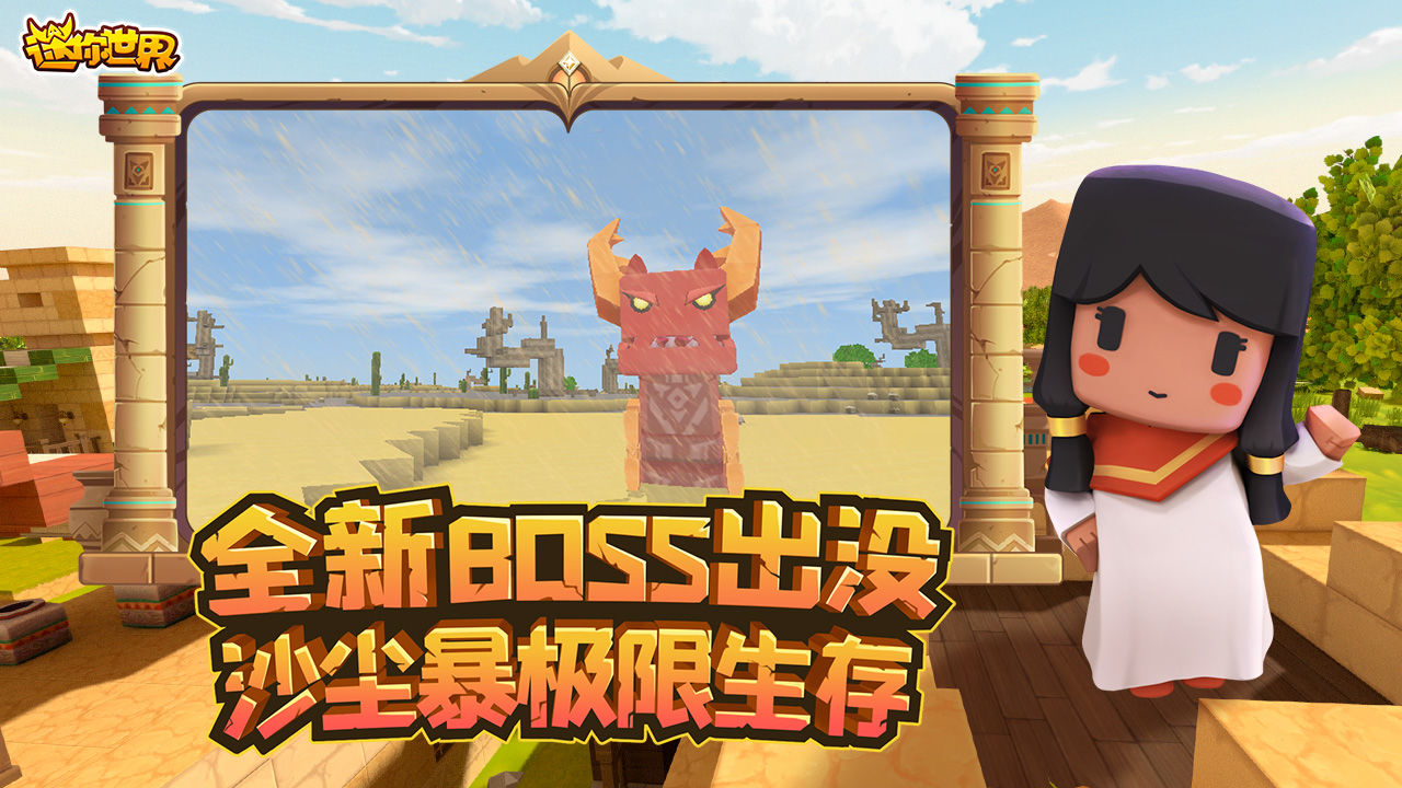 迷你世界1.16.0-图2