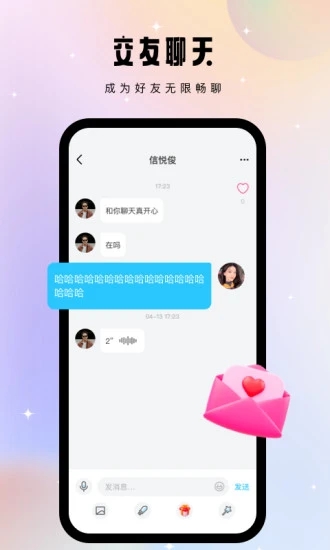 比翼语聊交友-图1