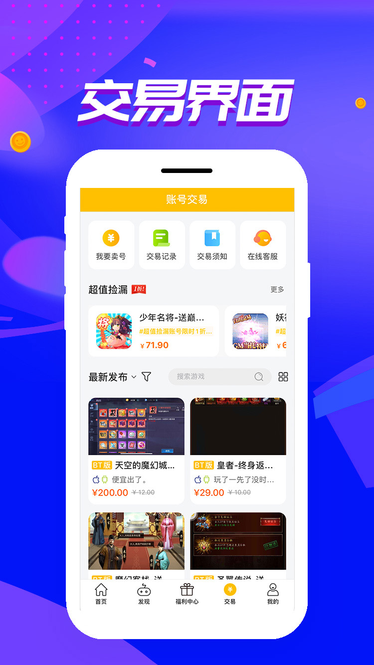 胖爪游戏盒-图1