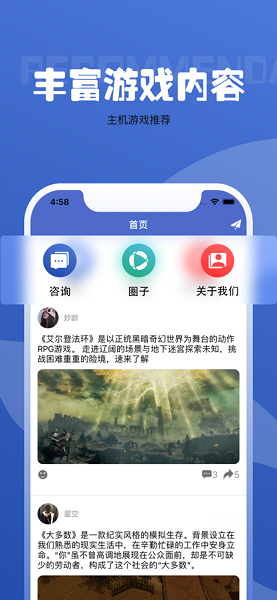 蓝天游戏盒-图1