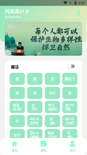 纯真盒2.0-图2