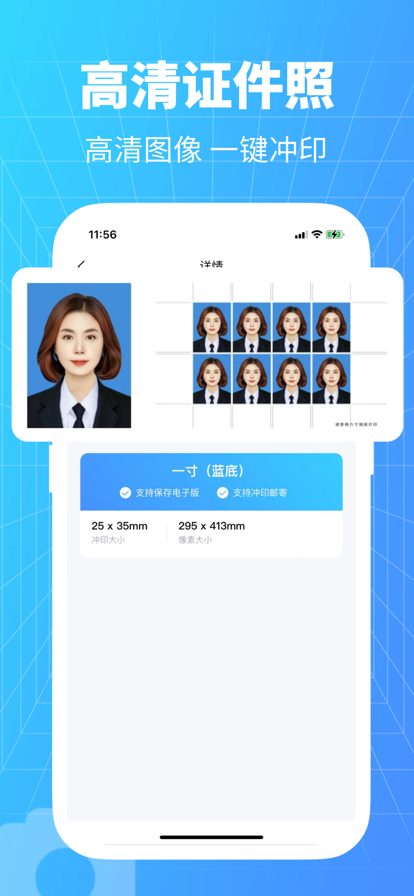 秒变证件照-图1