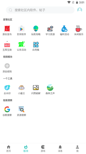 小二软件库8.0-图2