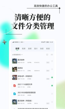 万能格式转换手机版-图1