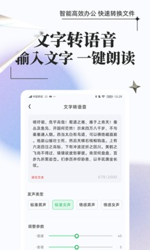 万能格式转换手机版-图2