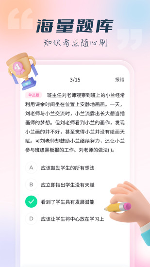 言鸟教师学习-图3