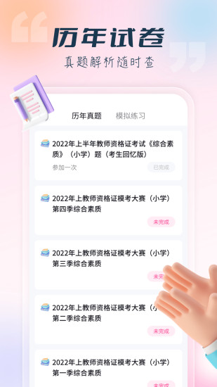 言鸟教师学习