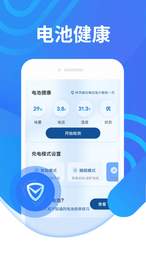 电池续航专家-图2