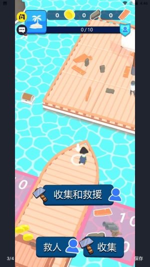 海盗筏-图3