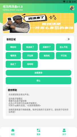 老冯鸡汤盒5.0-图2